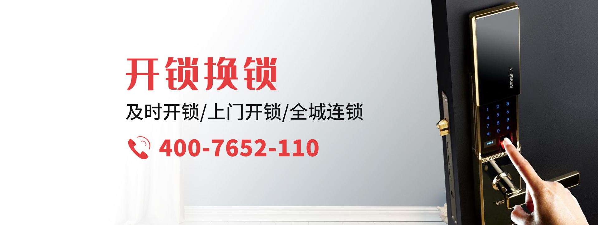 昌都丁青县banner